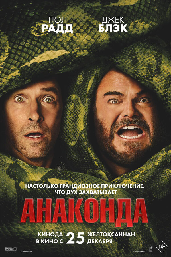Постер фильма